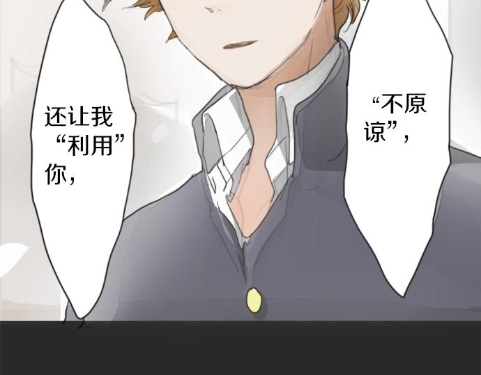 星之花韩漫全集-第8话 在黑暗中绽放的星之花无删减无遮挡章节图片 