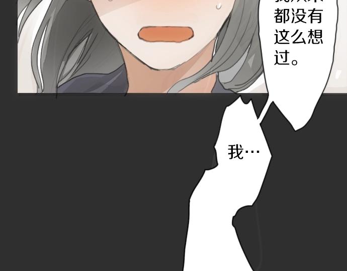 星之花韩漫全集-第8话 在黑暗中绽放的星之花无删减无遮挡章节图片 