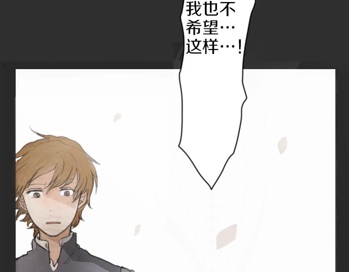 星之花韩漫全集-第8话 在黑暗中绽放的星之花无删减无遮挡章节图片 