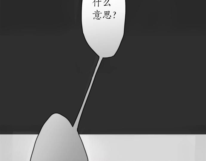 星之花韩漫全集-第8话 在黑暗中绽放的星之花无删减无遮挡章节图片 