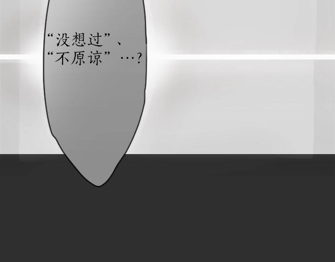 星之花韩漫全集-第8话 在黑暗中绽放的星之花无删减无遮挡章节图片 