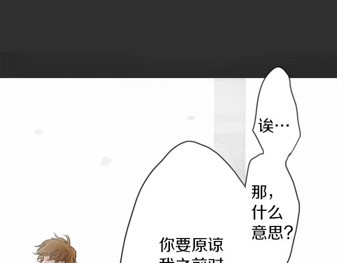 星之花韩漫全集-第8话 在黑暗中绽放的星之花无删减无遮挡章节图片 