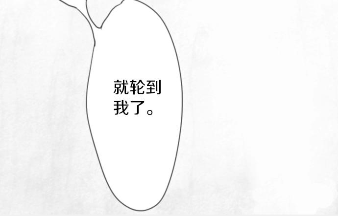 星之花韩漫全集-第8话 在黑暗中绽放的星之花无删减无遮挡章节图片 