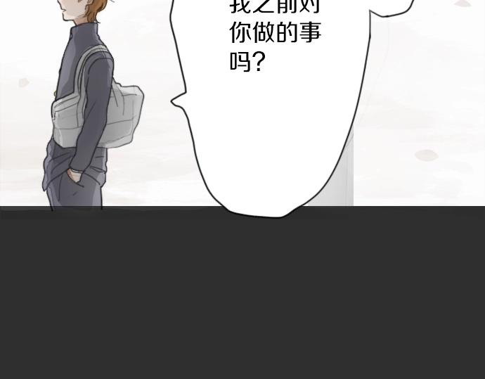 星之花韩漫全集-第8话 在黑暗中绽放的星之花无删减无遮挡章节图片 