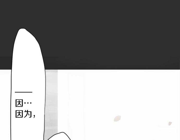 星之花韩漫全集-第8话 在黑暗中绽放的星之花无删减无遮挡章节图片 