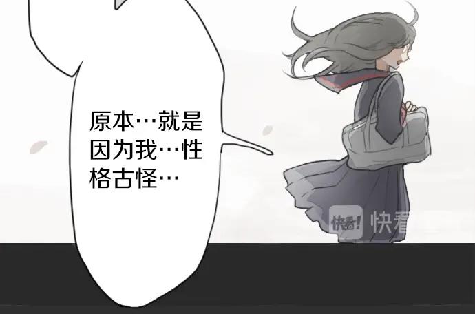 星之花韩漫全集-第8话 在黑暗中绽放的星之花无删减无遮挡章节图片 