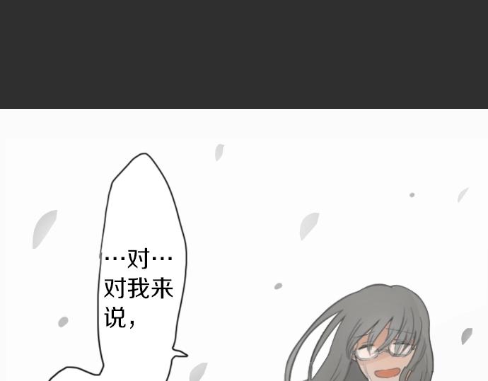星之花韩漫全集-第8话 在黑暗中绽放的星之花无删减无遮挡章节图片 