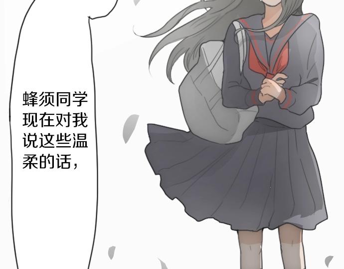 星之花韩漫全集-第8话 在黑暗中绽放的星之花无删减无遮挡章节图片 