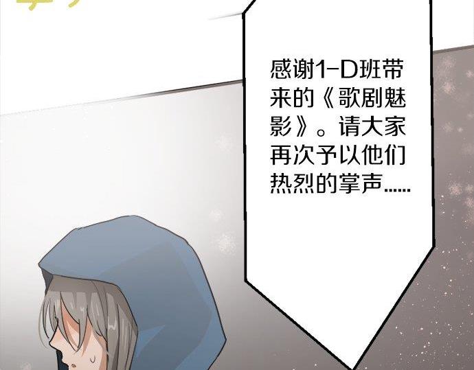 星之花韩漫全集-第70话 克服无删减无遮挡章节图片 