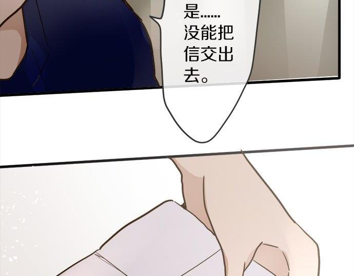 星之花韩漫全集-第70话 克服无删减无遮挡章节图片 