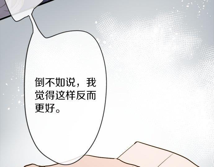星之花韩漫全集-第70话 克服无删减无遮挡章节图片 
