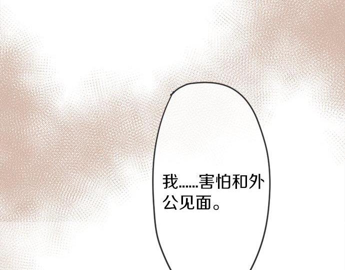 星之花韩漫全集-第70话 克服无删减无遮挡章节图片 