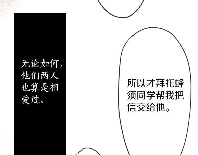 星之花韩漫全集-第70话 克服无删减无遮挡章节图片 