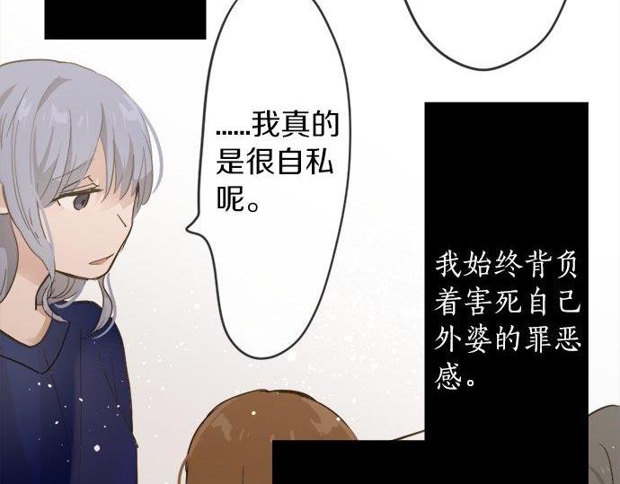 星之花韩漫全集-第70话 克服无删减无遮挡章节图片 