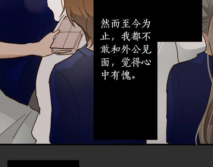星之花韩漫全集-第70话 克服无删减无遮挡章节图片 