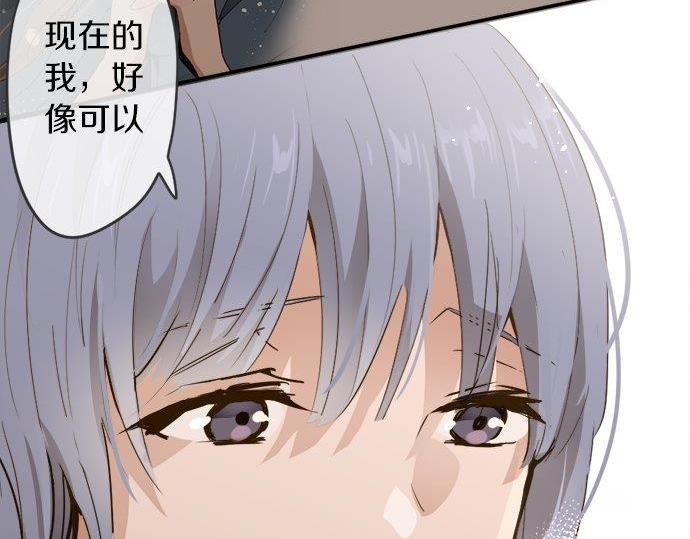 星之花韩漫全集-第70话 克服无删减无遮挡章节图片 