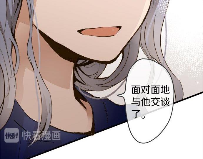 星之花韩漫全集-第70话 克服无删减无遮挡章节图片 