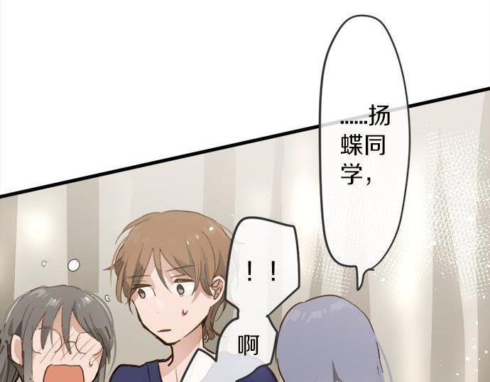 星之花韩漫全集-第70话 克服无删减无遮挡章节图片 