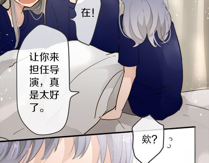 星之花韩漫全集-第70话 克服无删减无遮挡章节图片 