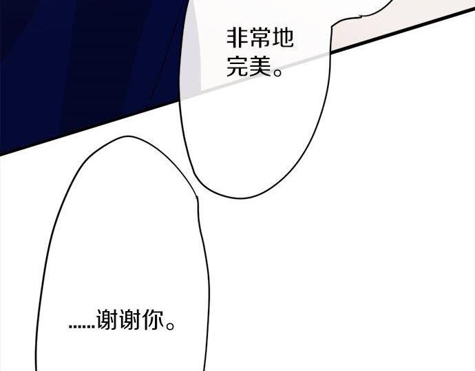 星之花韩漫全集-第70话 克服无删减无遮挡章节图片 