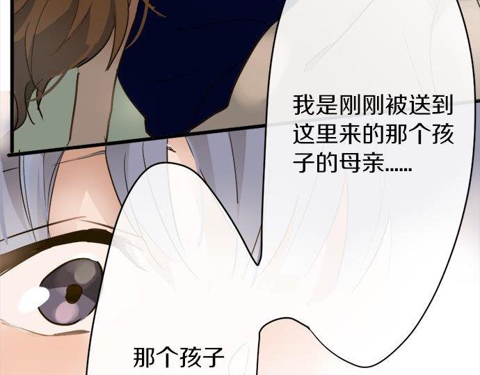 星之花韩漫全集-第70话 克服无删减无遮挡章节图片 