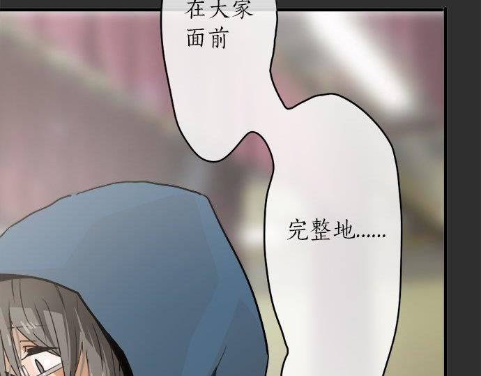 星之花韩漫全集-第70话 克服无删减无遮挡章节图片 