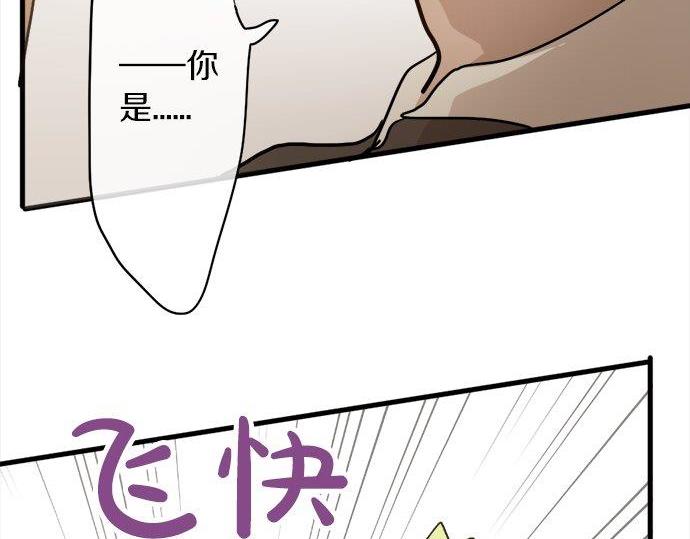 星之花韩漫全集-第70话 克服无删减无遮挡章节图片 