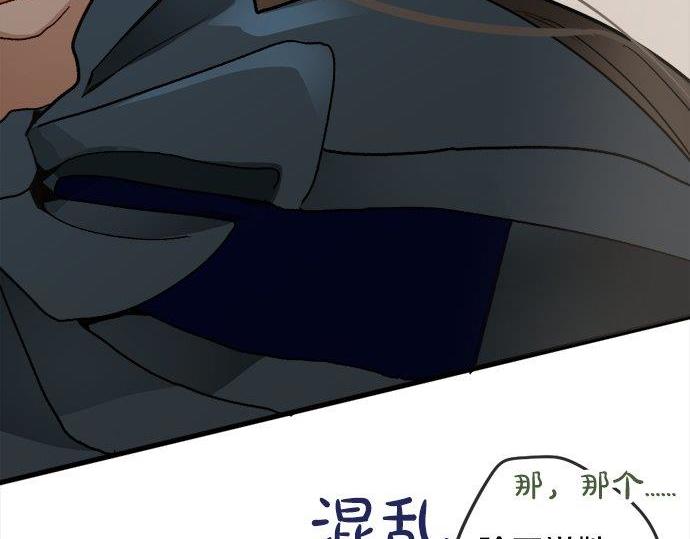 星之花韩漫全集-第70话 克服无删减无遮挡章节图片 