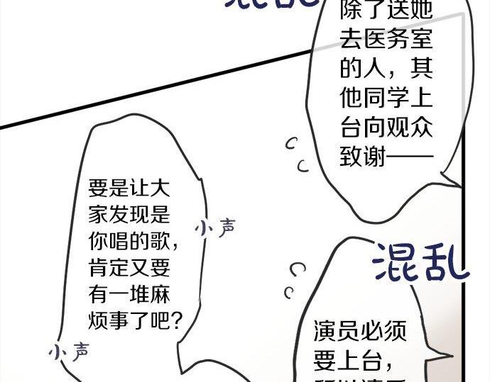 星之花韩漫全集-第70话 克服无删减无遮挡章节图片 