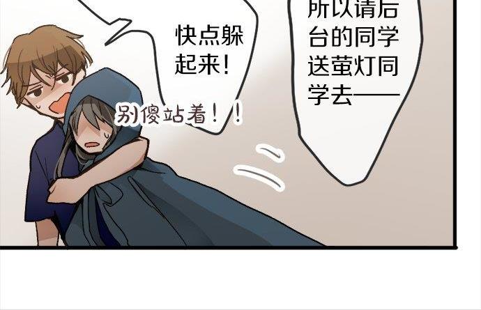星之花韩漫全集-第70话 克服无删减无遮挡章节图片 