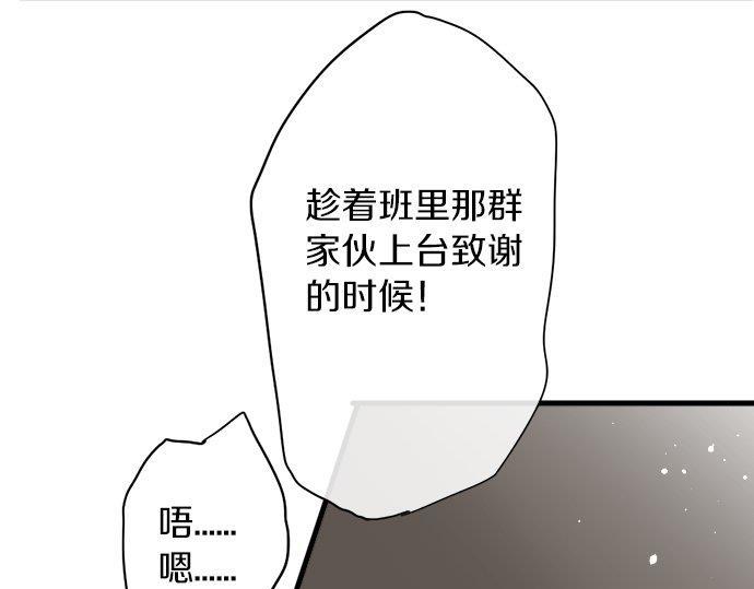 星之花韩漫全集-第70话 克服无删减无遮挡章节图片 