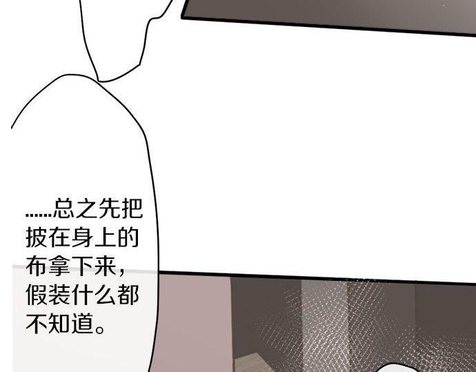 星之花韩漫全集-第70话 克服无删减无遮挡章节图片 