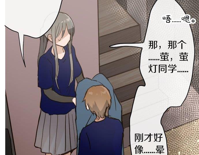 星之花韩漫全集-第70话 克服无删减无遮挡章节图片 