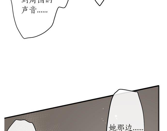 星之花韩漫全集-第70话 克服无删减无遮挡章节图片 