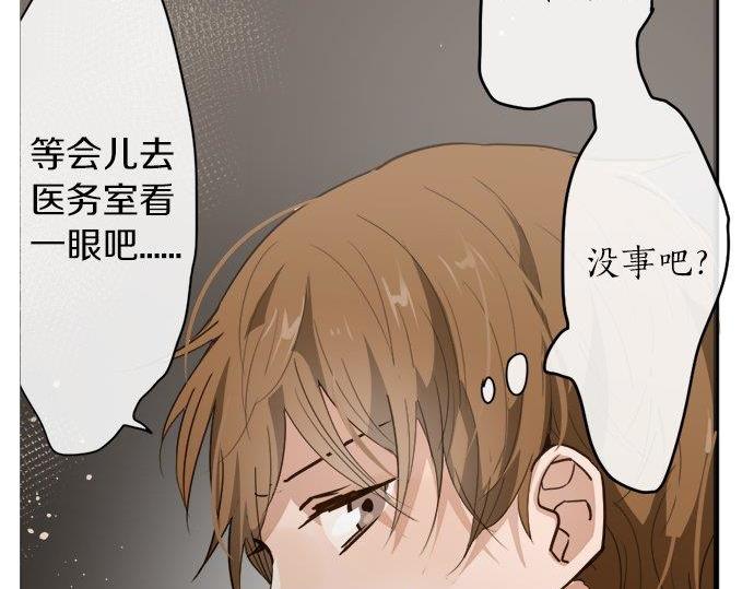 星之花韩漫全集-第70话 克服无删减无遮挡章节图片 