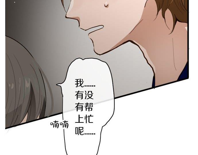 星之花韩漫全集-第70话 克服无删减无遮挡章节图片 