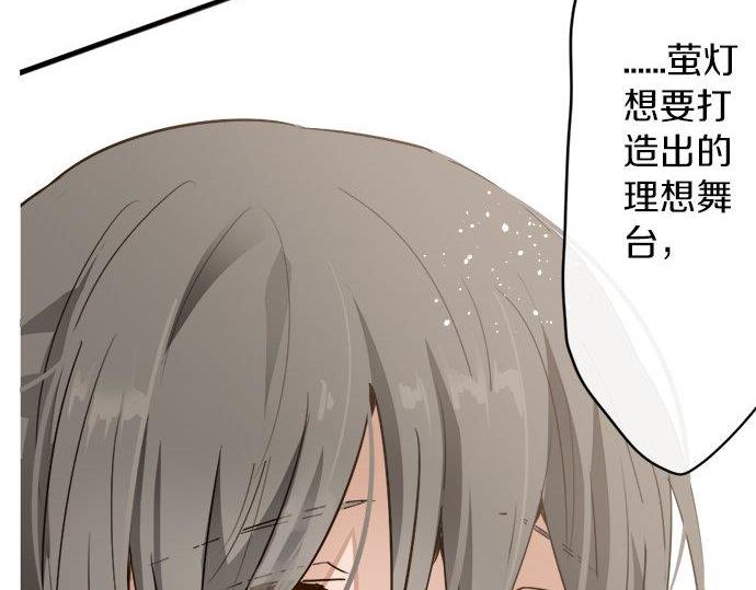 星之花韩漫全集-第70话 克服无删减无遮挡章节图片 