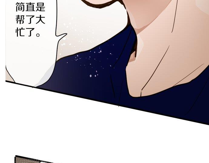 星之花韩漫全集-第70话 克服无删减无遮挡章节图片 