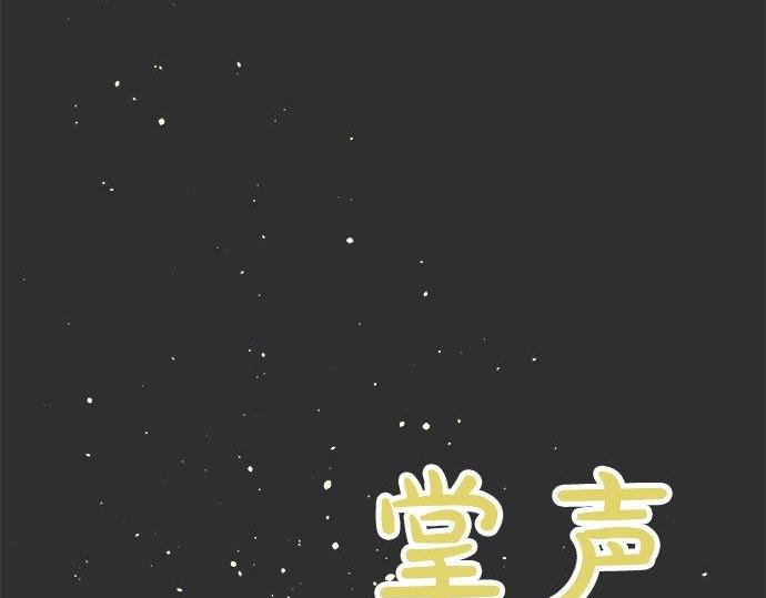 星之花韩漫全集-第70话 克服无删减无遮挡章节图片 