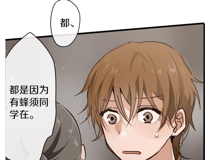 星之花韩漫全集-第70话 克服无删减无遮挡章节图片 