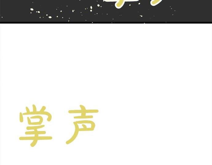星之花韩漫全集-第70话 克服无删减无遮挡章节图片 