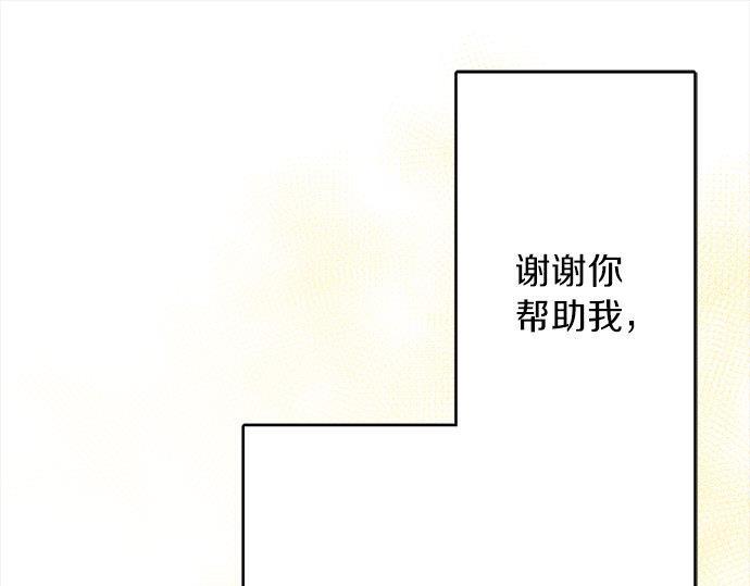 星之花韩漫全集-第70话 克服无删减无遮挡章节图片 