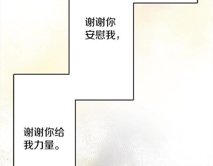 星之花韩漫全集-第70话 克服无删减无遮挡章节图片 