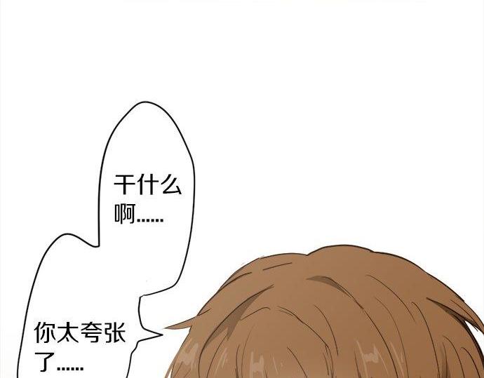 星之花韩漫全集-第70话 克服无删减无遮挡章节图片 