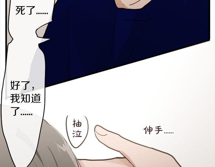 星之花韩漫全集-第70话 克服无删减无遮挡章节图片 