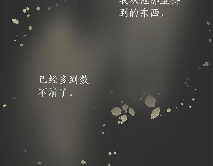 星之花韩漫全集-第70话 克服无删减无遮挡章节图片 