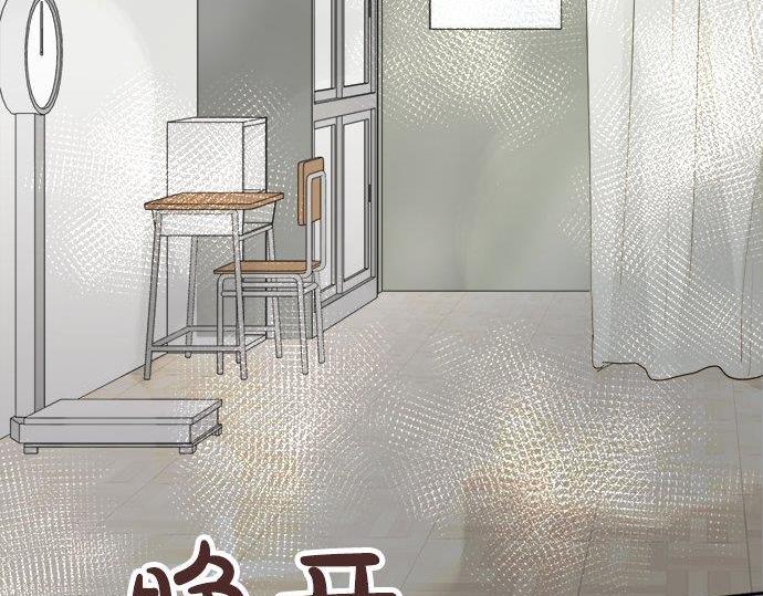 星之花韩漫全集-第70话 克服无删减无遮挡章节图片 