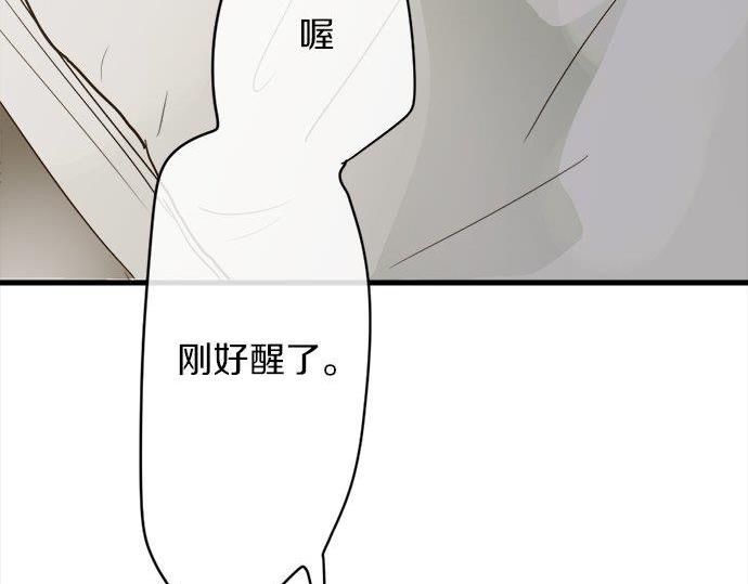 星之花韩漫全集-第70话 克服无删减无遮挡章节图片 