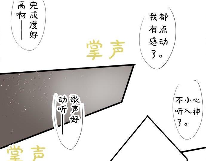 星之花韩漫全集-第70话 克服无删减无遮挡章节图片 