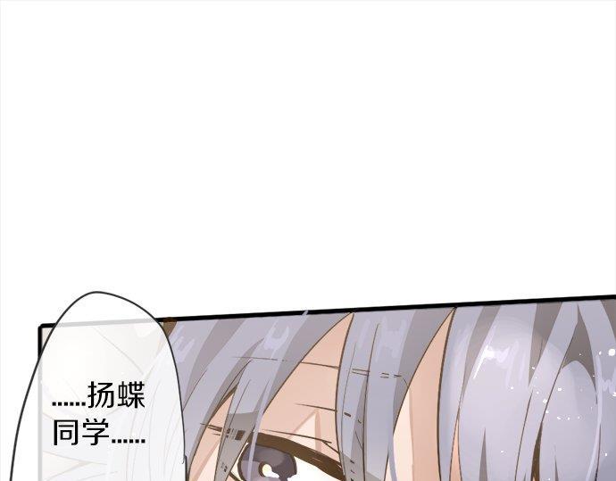 星之花韩漫全集-第70话 克服无删减无遮挡章节图片 